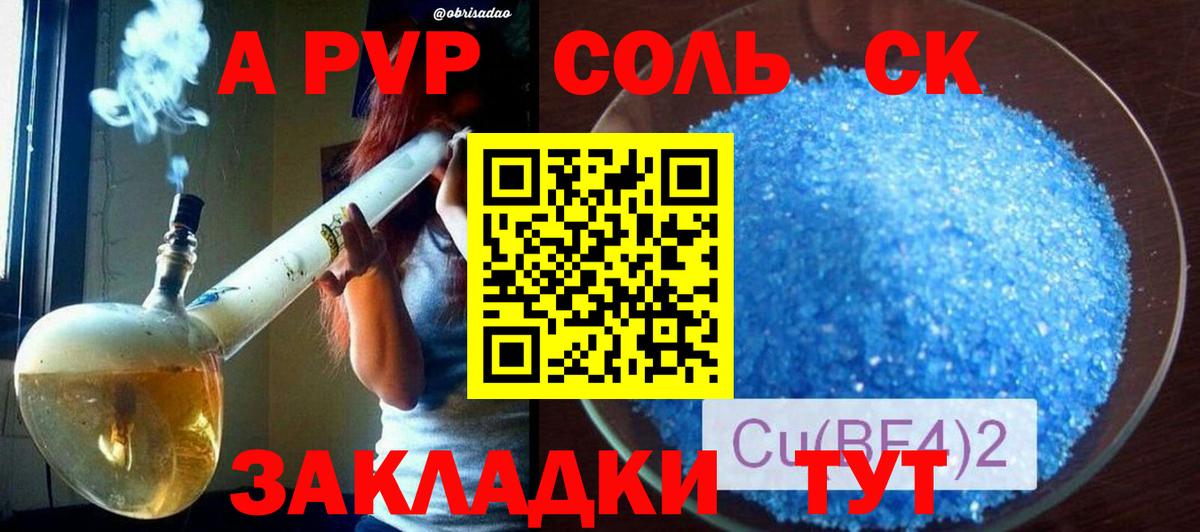 A-PVP  Вход с VPN  APVP Соль  APVP Crystall  Медногорск  Alpha PVP мука 