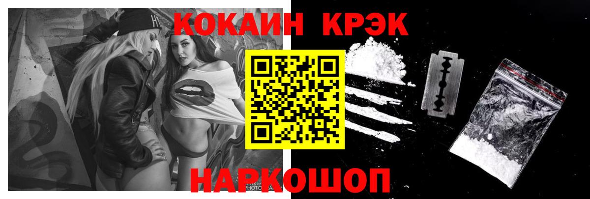 КОКАИН Fish Scale Медногорск