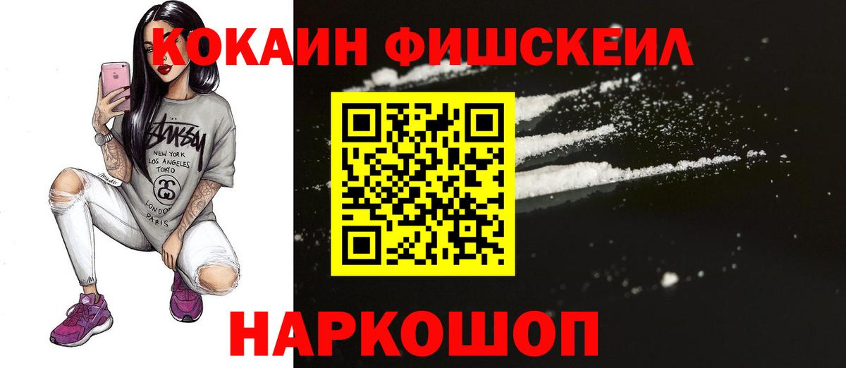 Кокаин 97%  Вход с VPN  Медногорск 