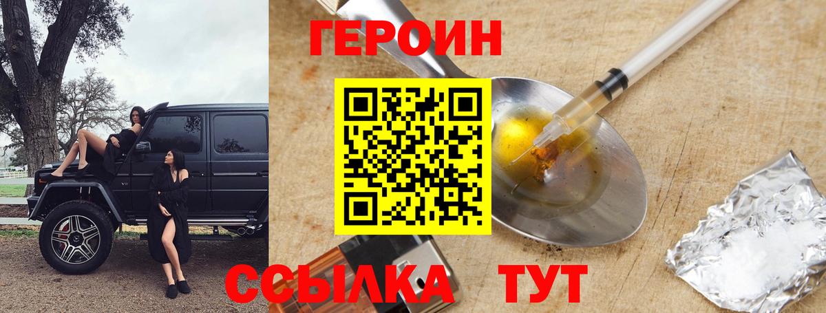ГЕРОИН афганец Медногорск