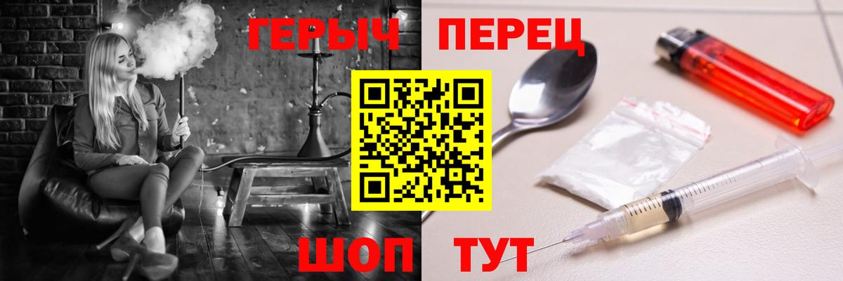Медногорск  ГЕРОИН  Вход с VPN  Героин гречка 