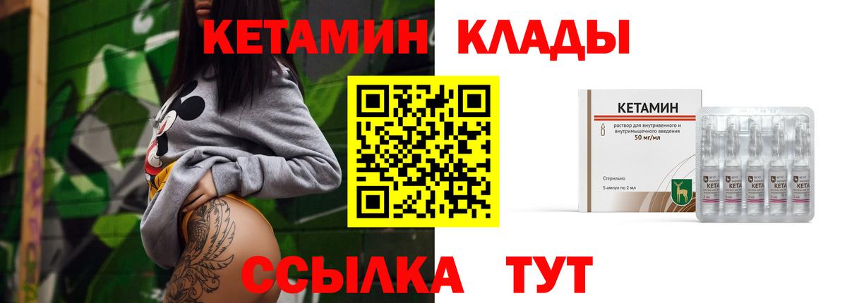 КЕТАМИН ketamine  Вход с VPN  КЕТАМИН ketamine  Медногорск 