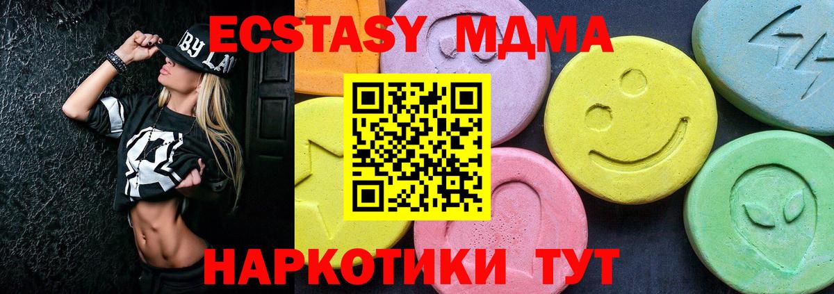 MDMA crystal  MDMA crystal  Медногорск  Вход с VPN 