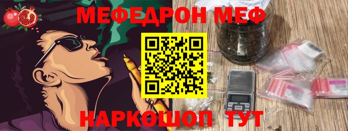 МЕФ  Меф мука  Меф mephedrone  где найти   Медногорск  Вход с VPN 