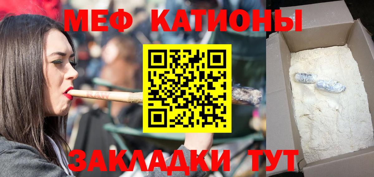 Меф  Медногорск