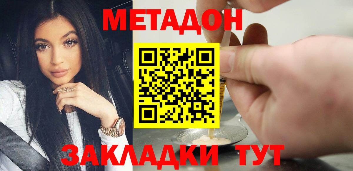 Медногорск  Метадон methadone  Вход с VPN 