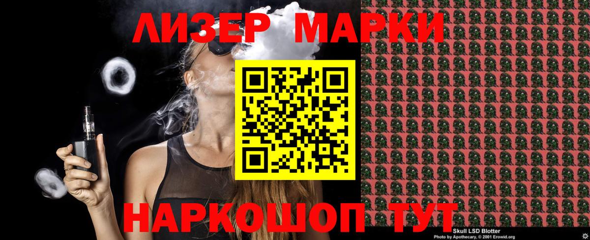 Марки NBOMe 1,8мг Медногорск