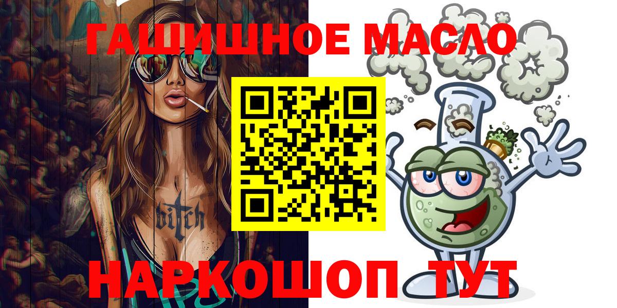 Медногорск  ТГК THC oil  Вход с VPN 