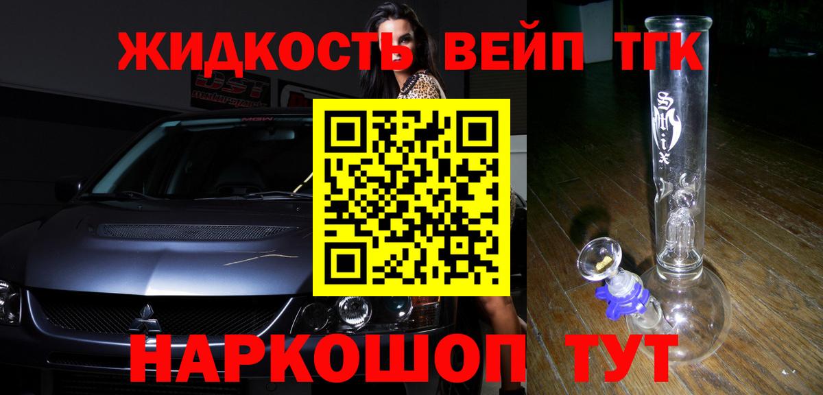ТГК вейп с тгк Медногорск
