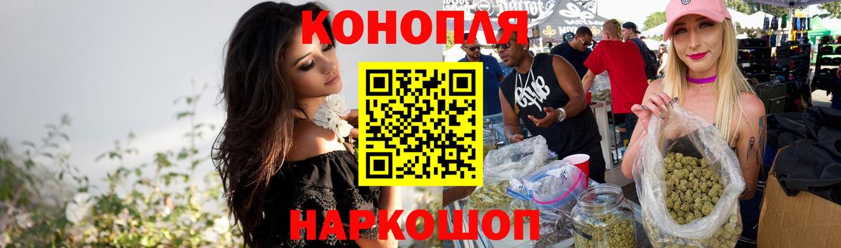 МАРИХУАНА THC 21%  Марихуана гибрид  Вход с VPN  Медногорск  Конопля VHQ 